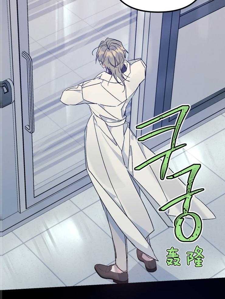 《代号：迷雾》漫画最新章节第73话免费下拉式在线观看章节第【9】张图片