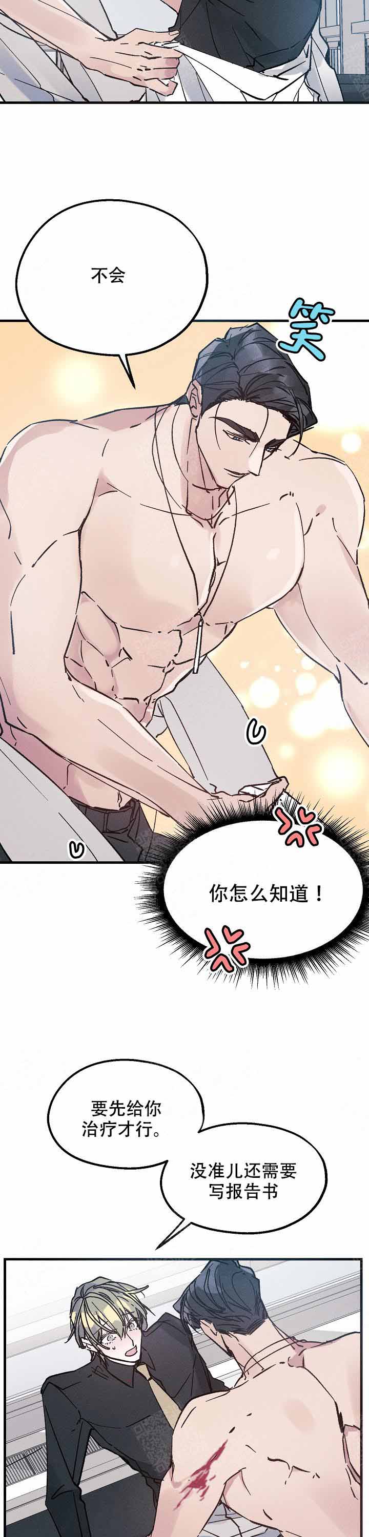 《代号：迷雾》漫画最新章节第10话免费下拉式在线观看章节第【2】张图片