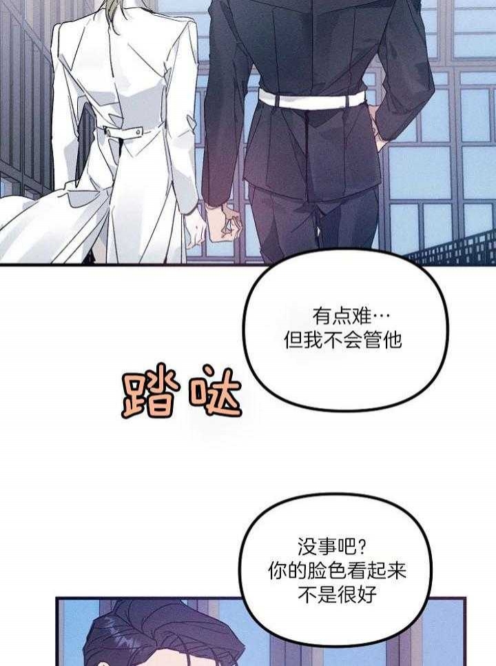 《代号：迷雾》漫画最新章节第67话免费下拉式在线观看章节第【5】张图片