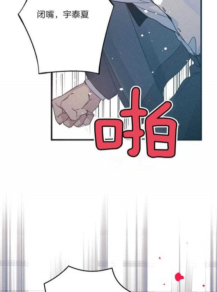 《代号：迷雾》漫画最新章节第66话免费下拉式在线观看章节第【18】张图片