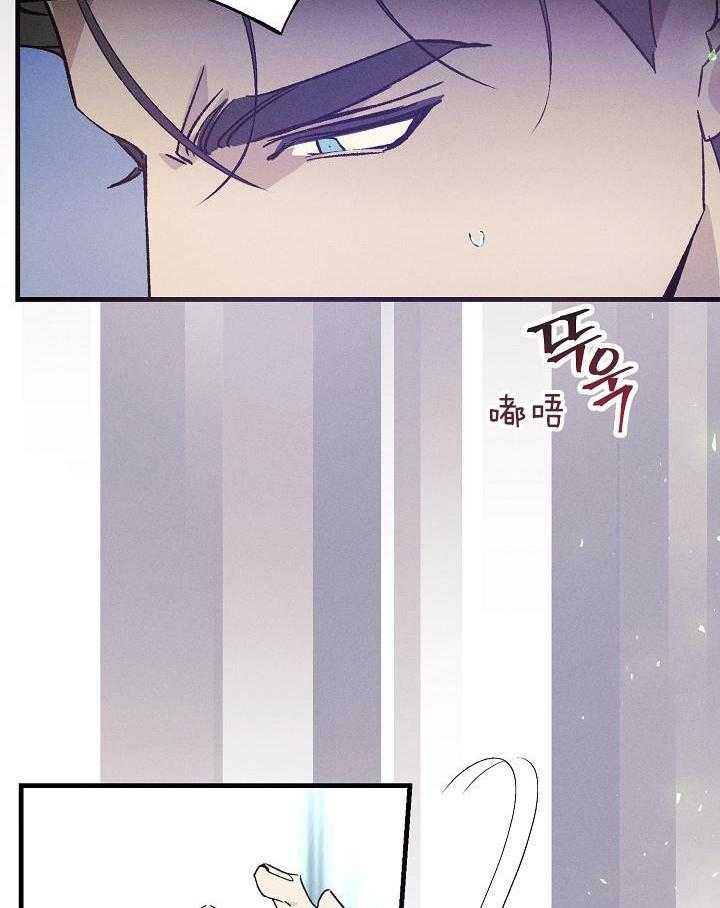 《代号：迷雾》漫画最新章节第78话免费下拉式在线观看章节第【44】张图片