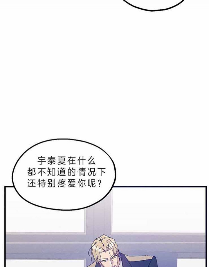 《代号：迷雾》漫画最新章节第50话免费下拉式在线观看章节第【24】张图片