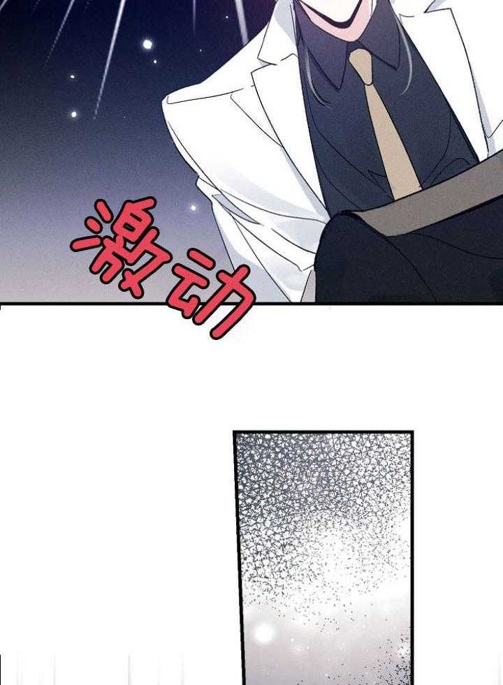 《代号：迷雾》漫画最新章节第65话免费下拉式在线观看章节第【14】张图片