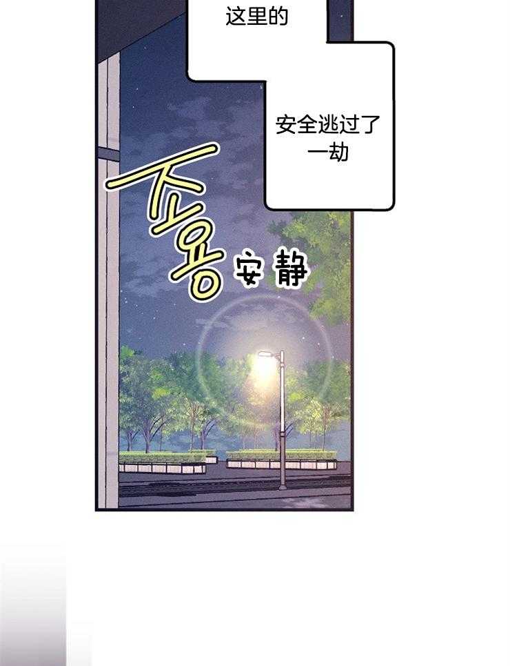 《代号：迷雾》漫画最新章节第70话免费下拉式在线观看章节第【26】张图片