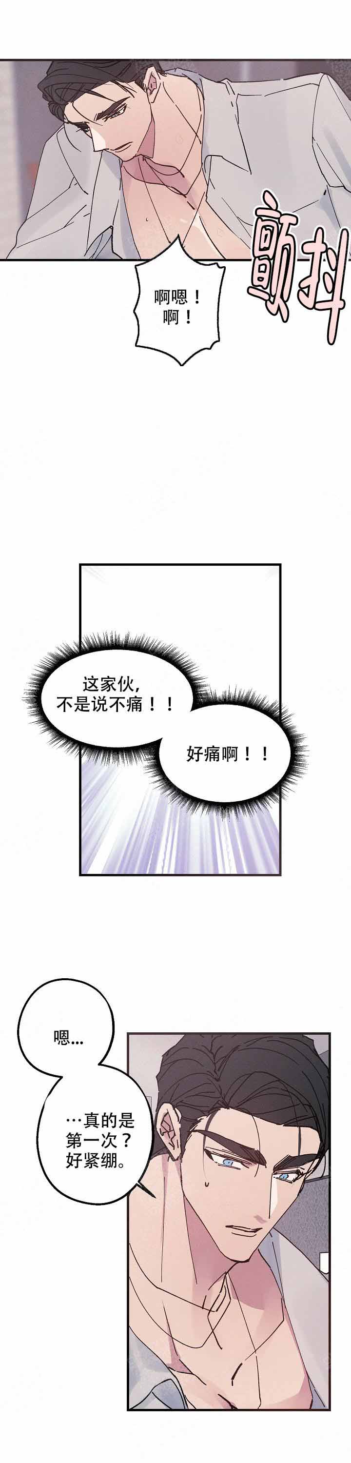 《代号：迷雾》漫画最新章节第18话免费下拉式在线观看章节第【3】张图片