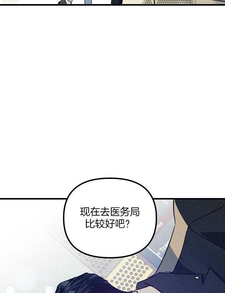 《代号：迷雾》漫画最新章节第80话免费下拉式在线观看章节第【4】张图片