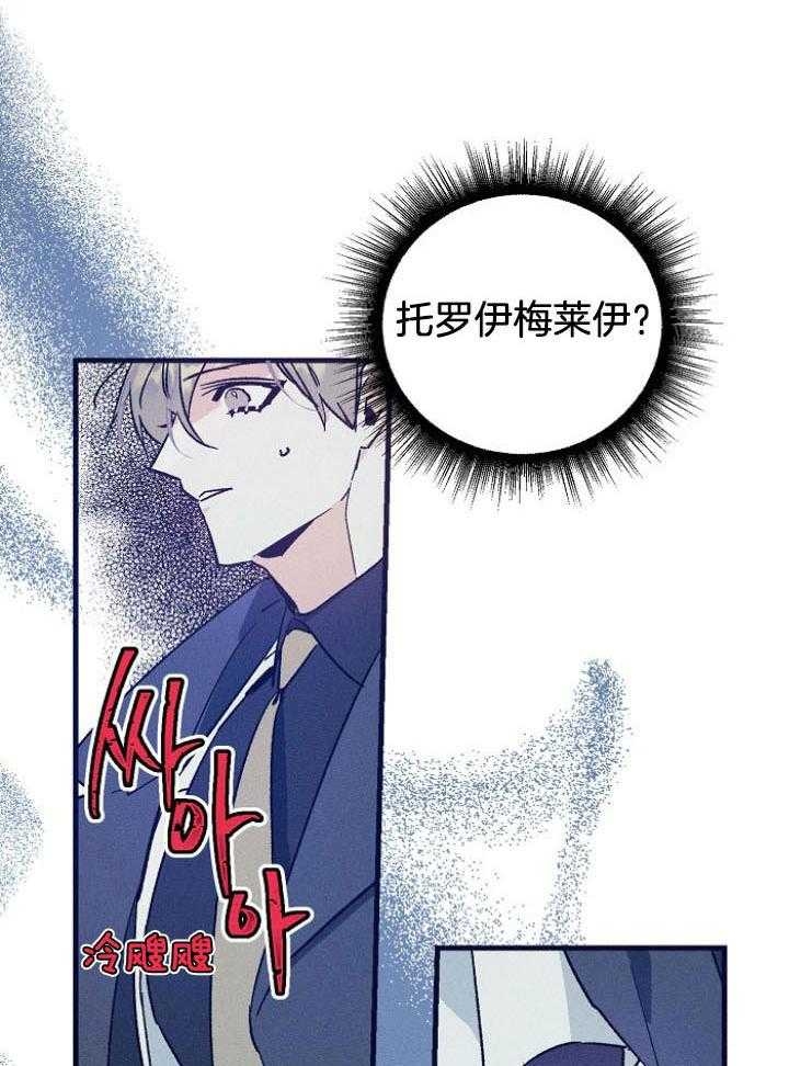 《代号：迷雾》漫画最新章节第68话免费下拉式在线观看章节第【26】张图片