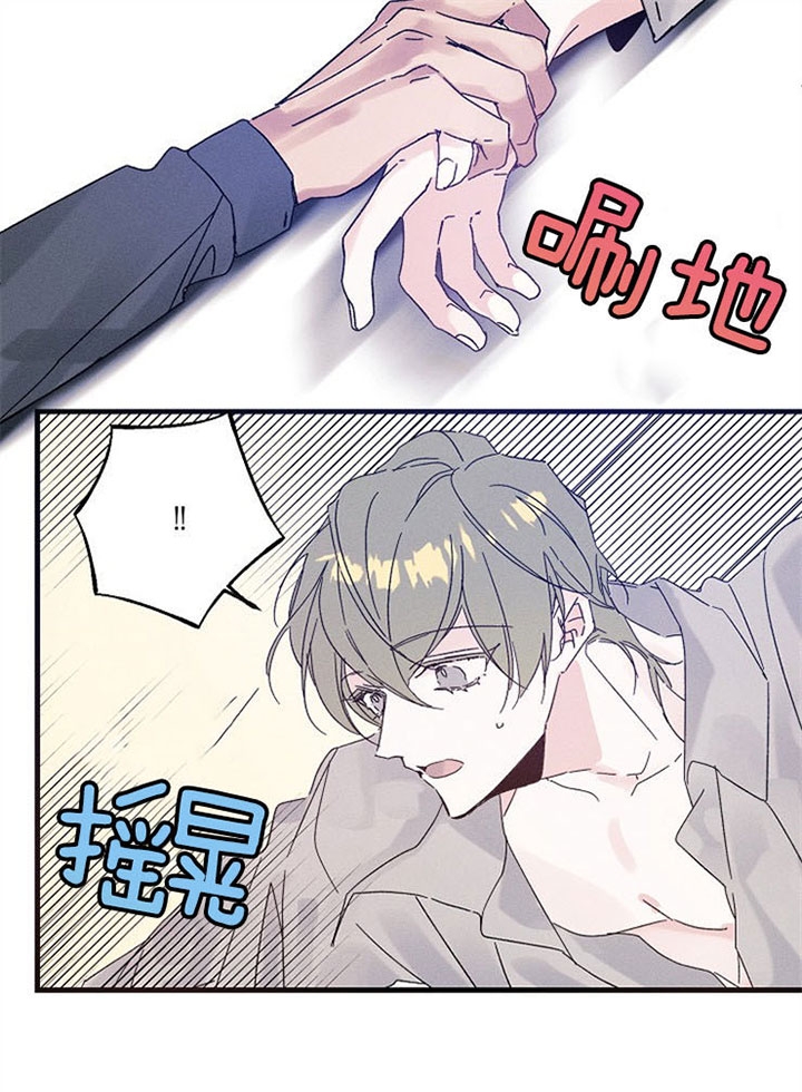 《代号：迷雾》漫画最新章节第47话免费下拉式在线观看章节第【25】张图片