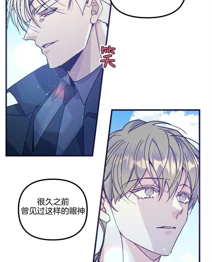 《代号：迷雾》漫画最新章节第76话免费下拉式在线观看章节第【34】张图片