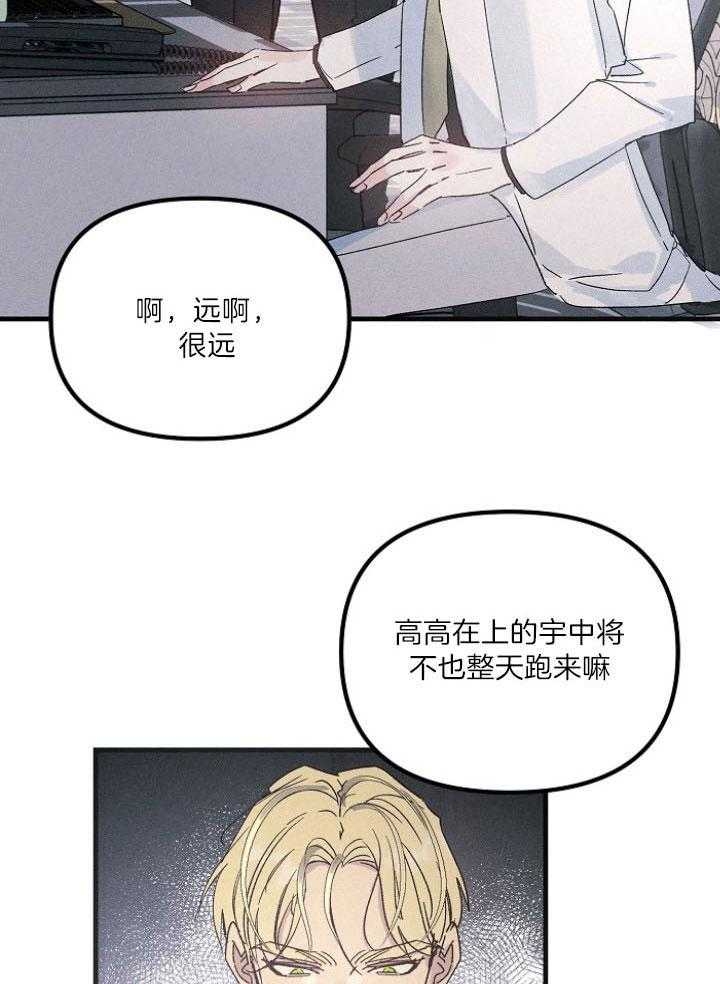 《代号：迷雾》漫画最新章节第64话免费下拉式在线观看章节第【27】张图片