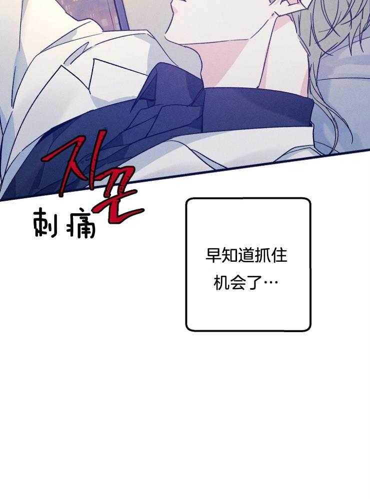 《代号：迷雾》漫画最新章节第72话免费下拉式在线观看章节第【4】张图片