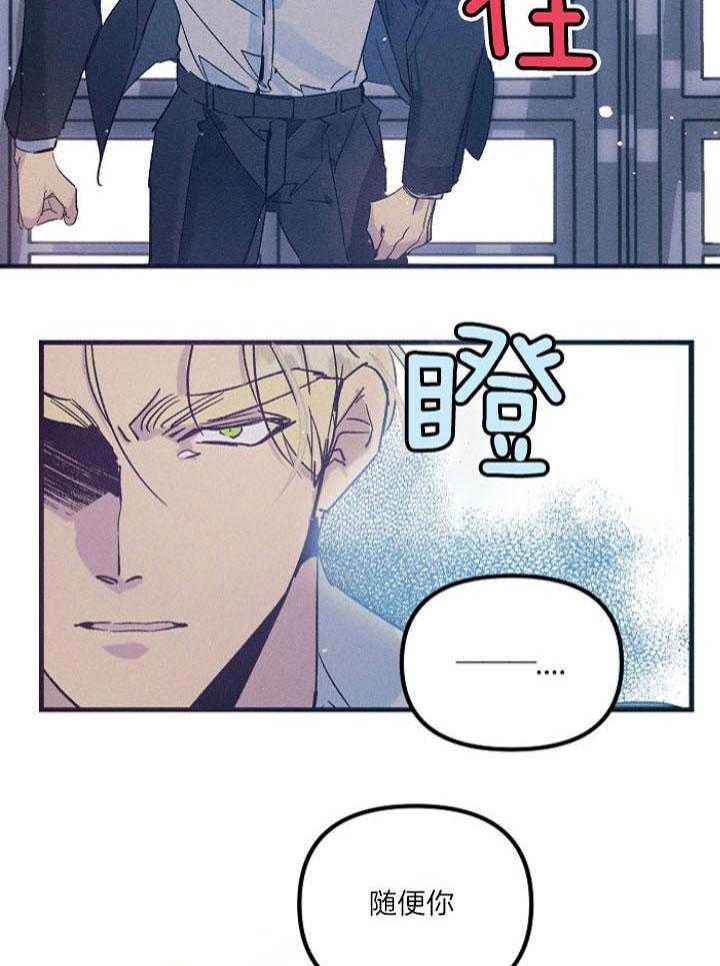 《代号：迷雾》漫画最新章节第66话免费下拉式在线观看章节第【25】张图片