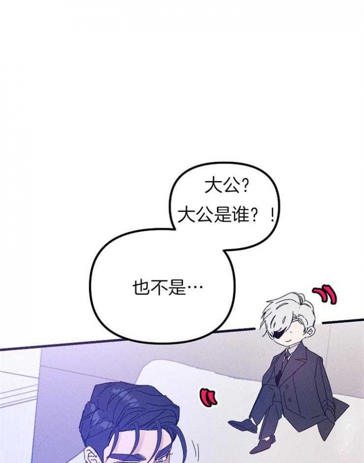 《代号：迷雾》漫画最新章节第58话免费下拉式在线观看章节第【27】张图片