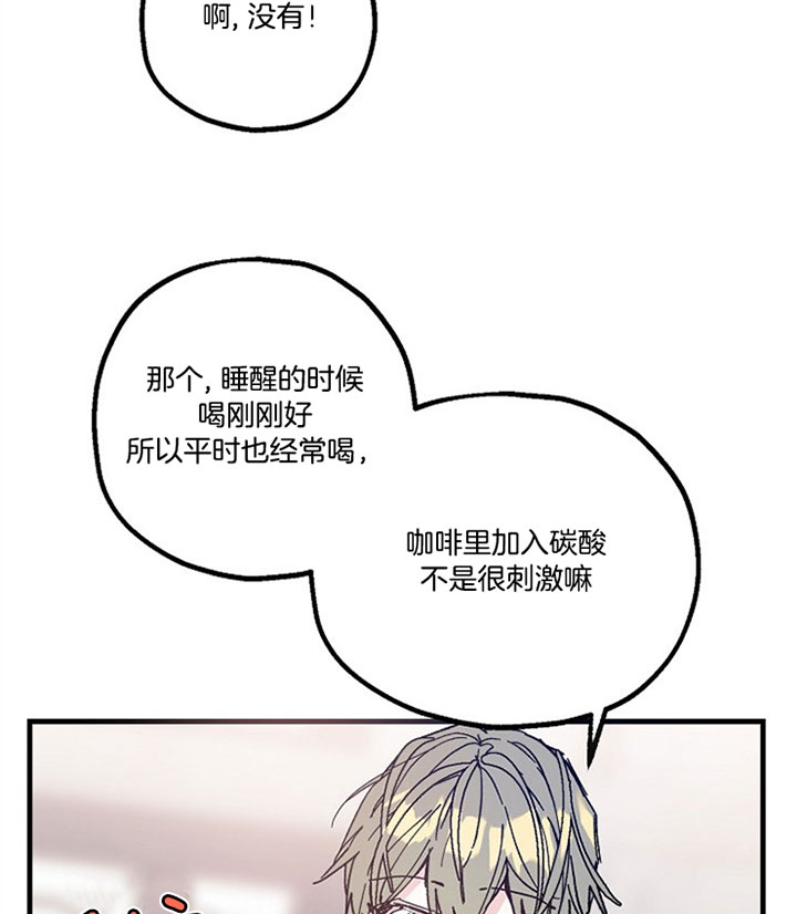 《代号：迷雾》漫画最新章节第24话免费下拉式在线观看章节第【27】张图片