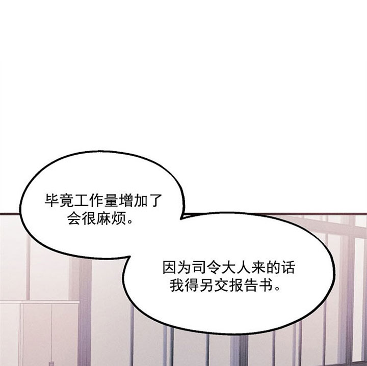 《代号：迷雾》漫画最新章节第21话免费下拉式在线观看章节第【23】张图片