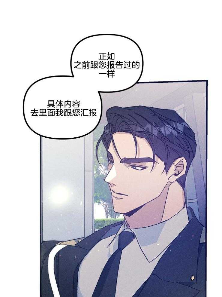 《代号：迷雾》漫画最新章节第76话免费下拉式在线观看章节第【7】张图片