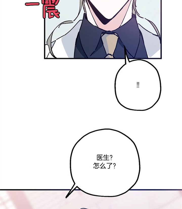 《代号：迷雾》漫画最新章节第24话免费下拉式在线观看章节第【25】张图片