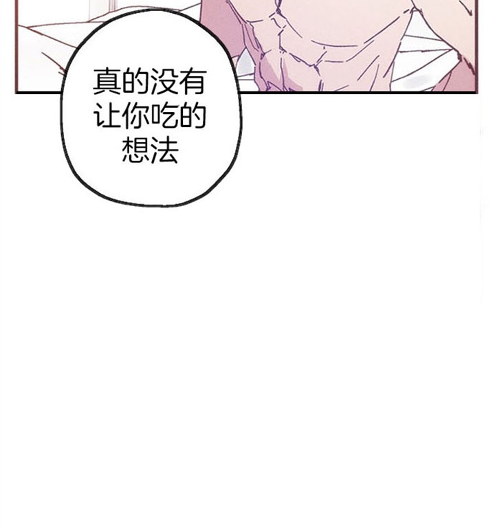 《代号：迷雾》漫画最新章节第30话免费下拉式在线观看章节第【29】张图片