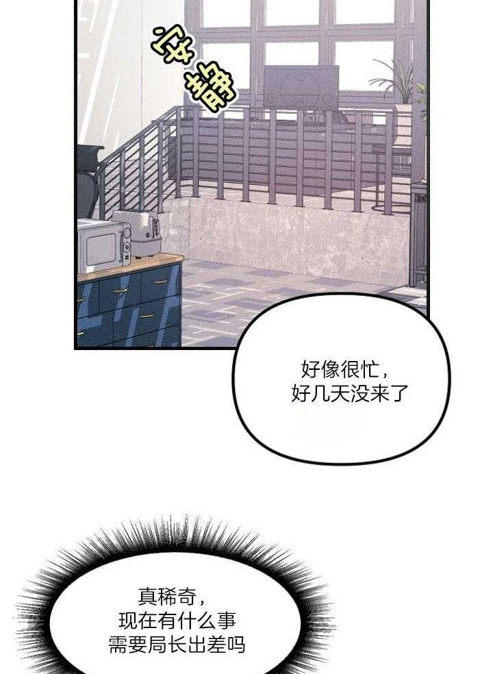 《代号：迷雾》漫画最新章节第64话免费下拉式在线观看章节第【17】张图片