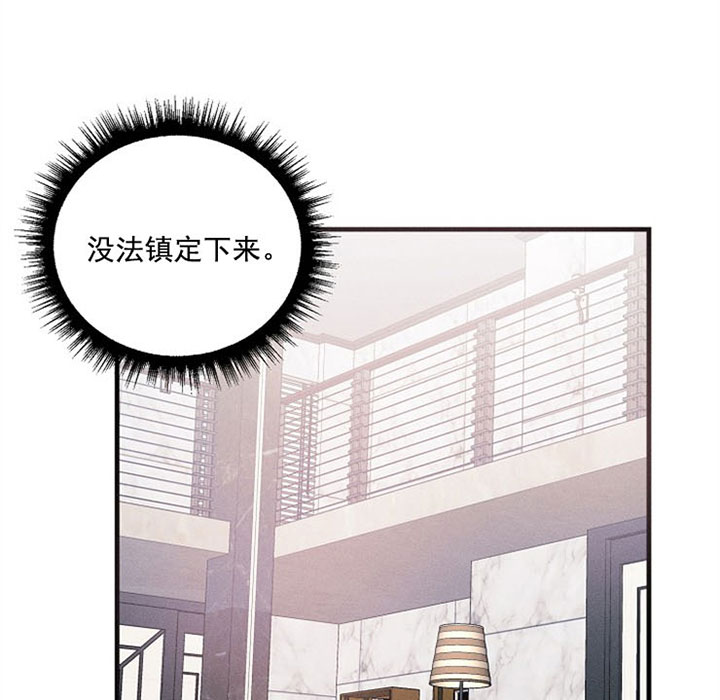 《代号：迷雾》漫画最新章节第23话免费下拉式在线观看章节第【8】张图片