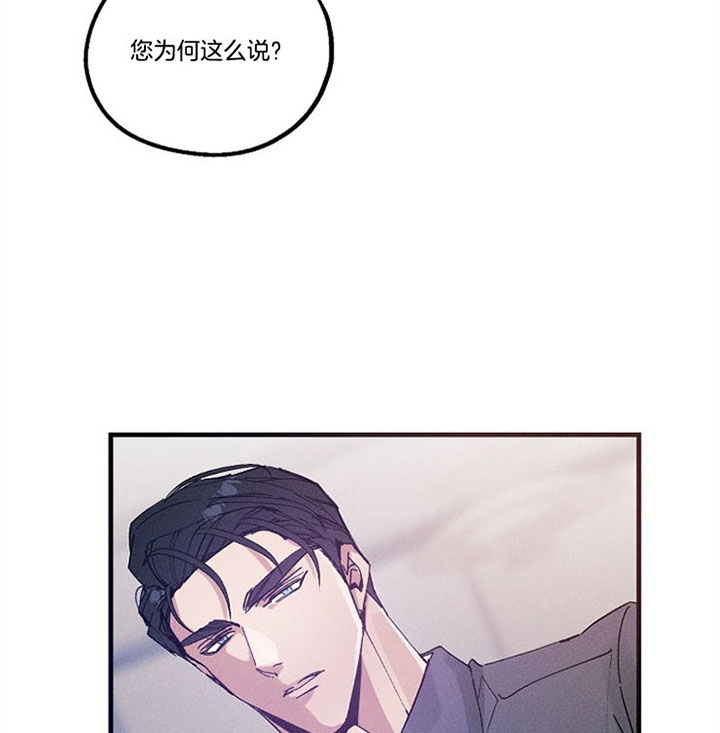 《代号：迷雾》漫画最新章节第48话免费下拉式在线观看章节第【16】张图片