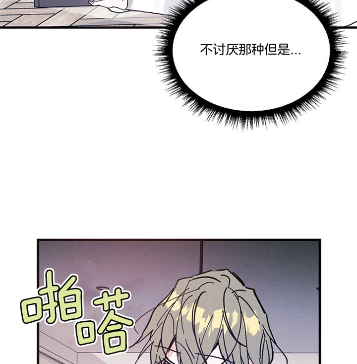 《代号：迷雾》漫画最新章节第28话免费下拉式在线观看章节第【22】张图片