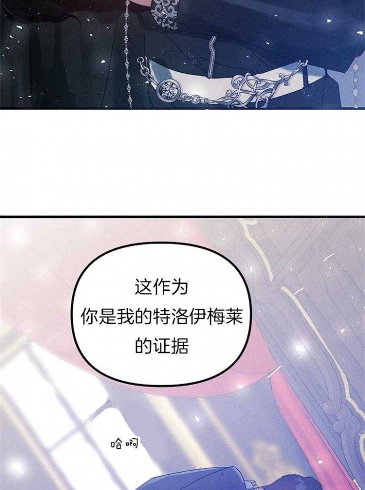 《代号：迷雾》漫画最新章节第57话免费下拉式在线观看章节第【8】张图片