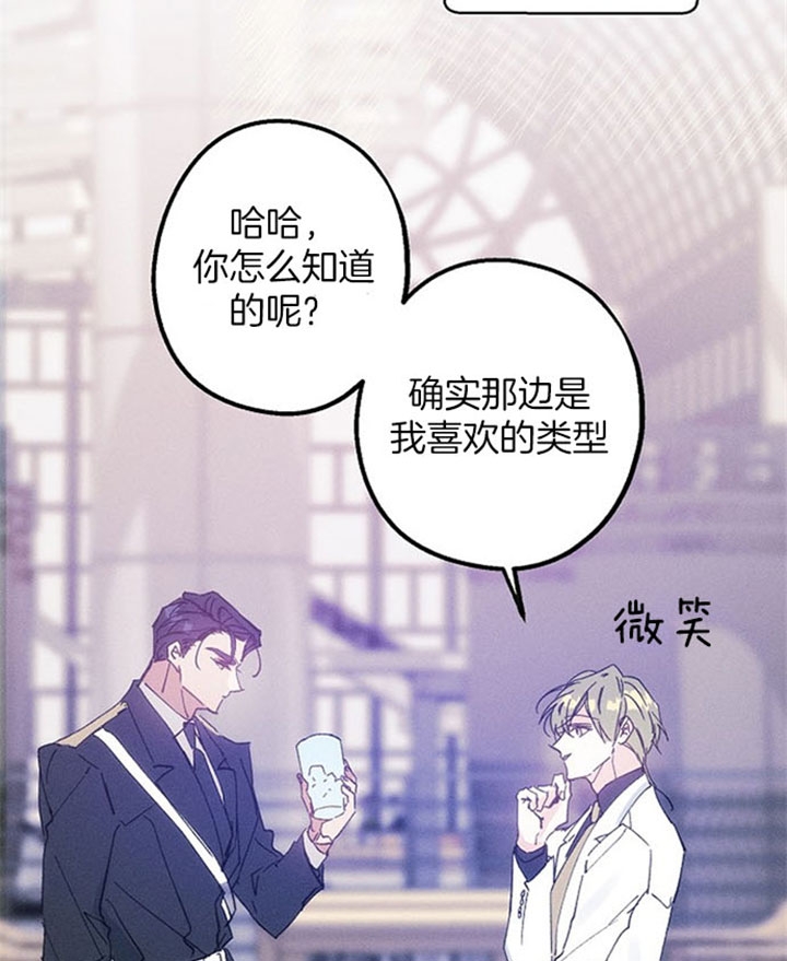 《代号：迷雾》漫画最新章节第36话免费下拉式在线观看章节第【7】张图片