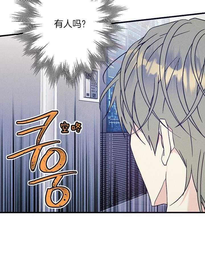 《代号：迷雾》漫画最新章节第80话免费下拉式在线观看章节第【28】张图片