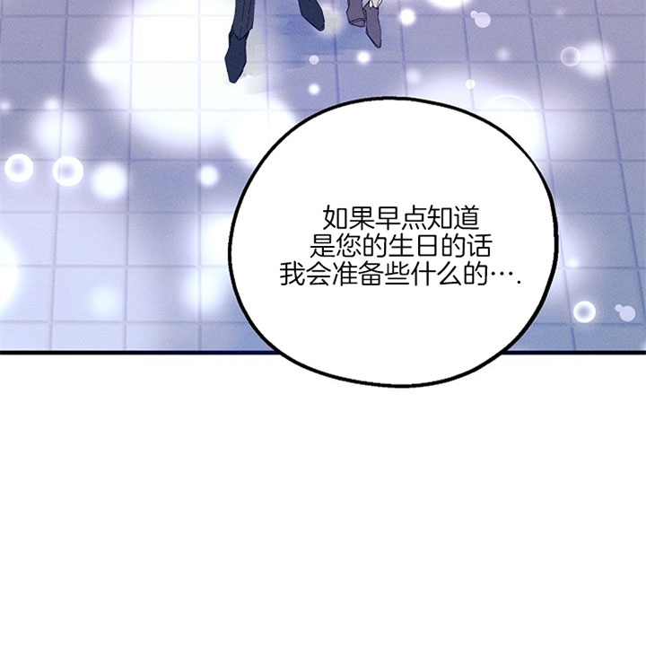 《代号：迷雾》漫画最新章节第40话免费下拉式在线观看章节第【22】张图片