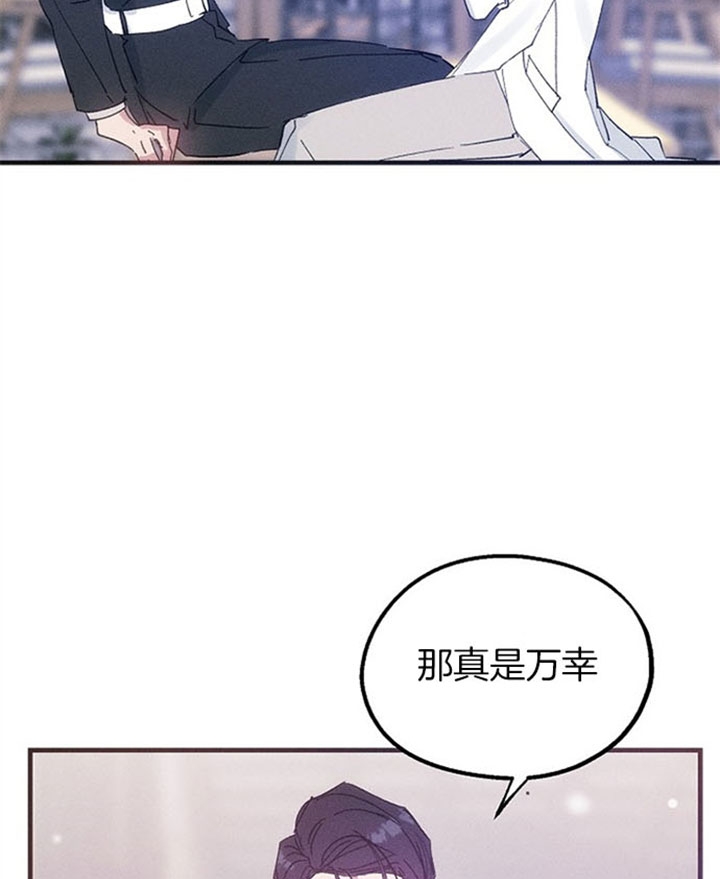 《代号：迷雾》漫画最新章节第36话免费下拉式在线观看章节第【8】张图片