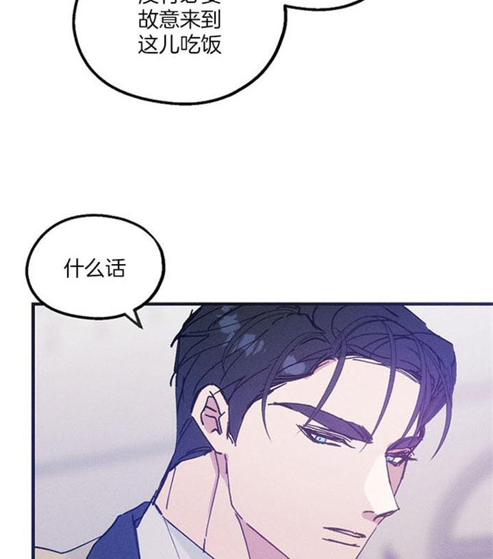 《代号：迷雾》漫画最新章节第36话免费下拉式在线观看章节第【25】张图片