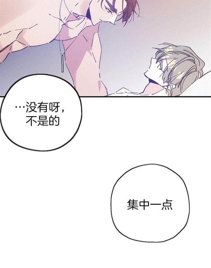 《代号：迷雾》漫画最新章节第31话免费下拉式在线观看章节第【29】张图片