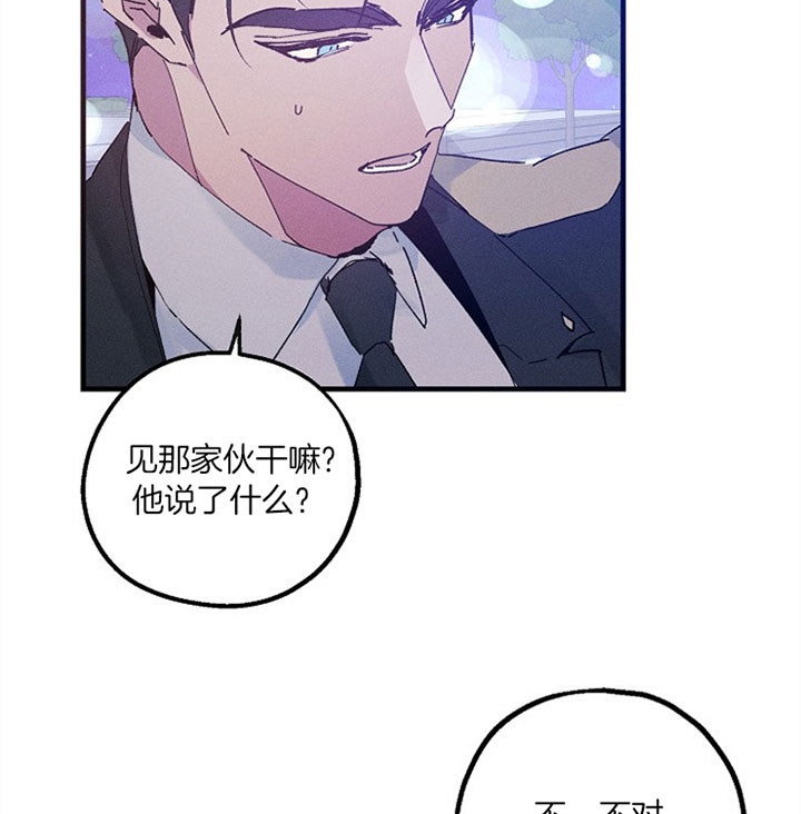 《代号：迷雾》漫画最新章节第39话免费下拉式在线观看章节第【20】张图片