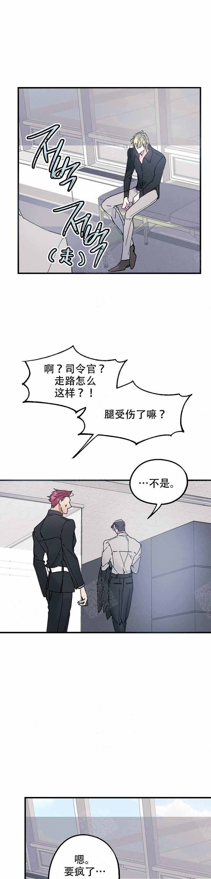 《代号：迷雾》漫画最新章节第11话免费下拉式在线观看章节第【10】张图片