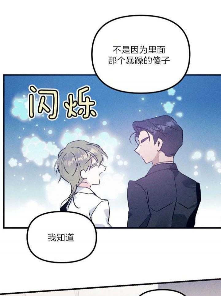 《代号：迷雾》漫画最新章节第67话免费下拉式在线观看章节第【7】张图片