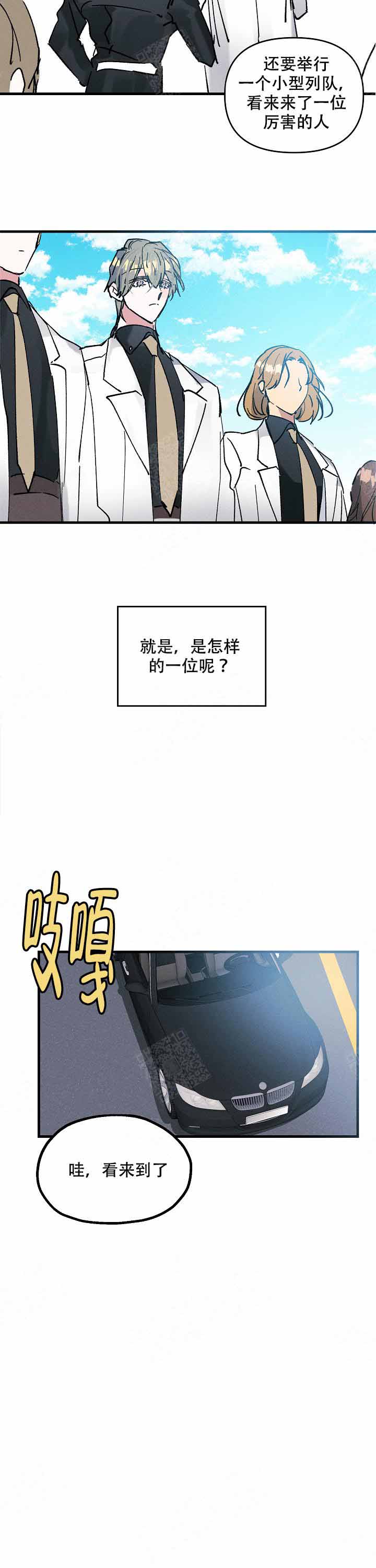 《代号：迷雾》漫画最新章节第2话免费下拉式在线观看章节第【4】张图片