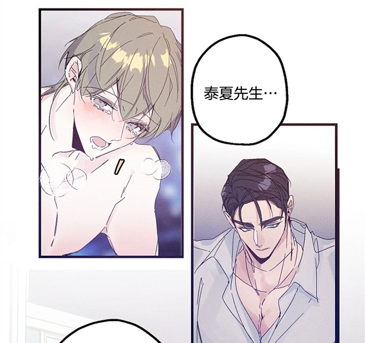 《代号：迷雾》漫画最新章节第45话免费下拉式在线观看章节第【20】张图片