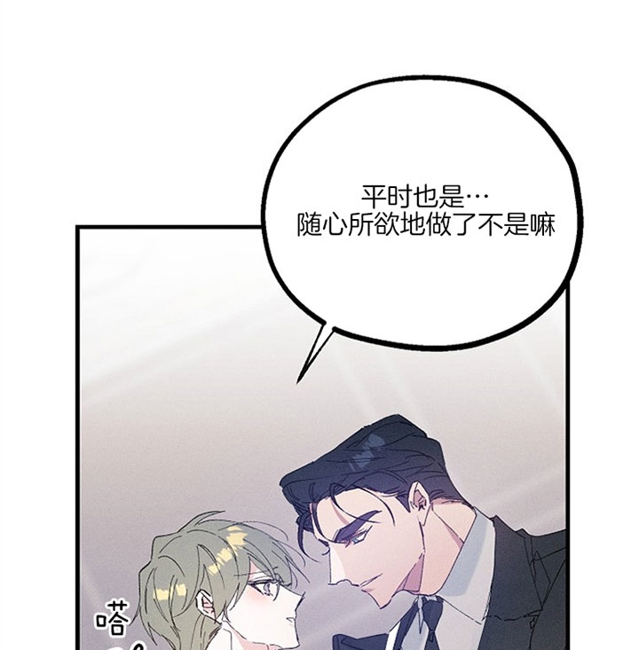 《代号：迷雾》漫画最新章节第41话免费下拉式在线观看章节第【15】张图片