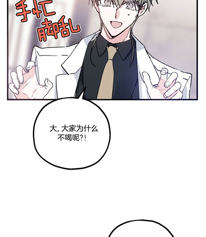 《代号：迷雾》漫画最新章节第24话免费下拉式在线观看章节第【28】张图片