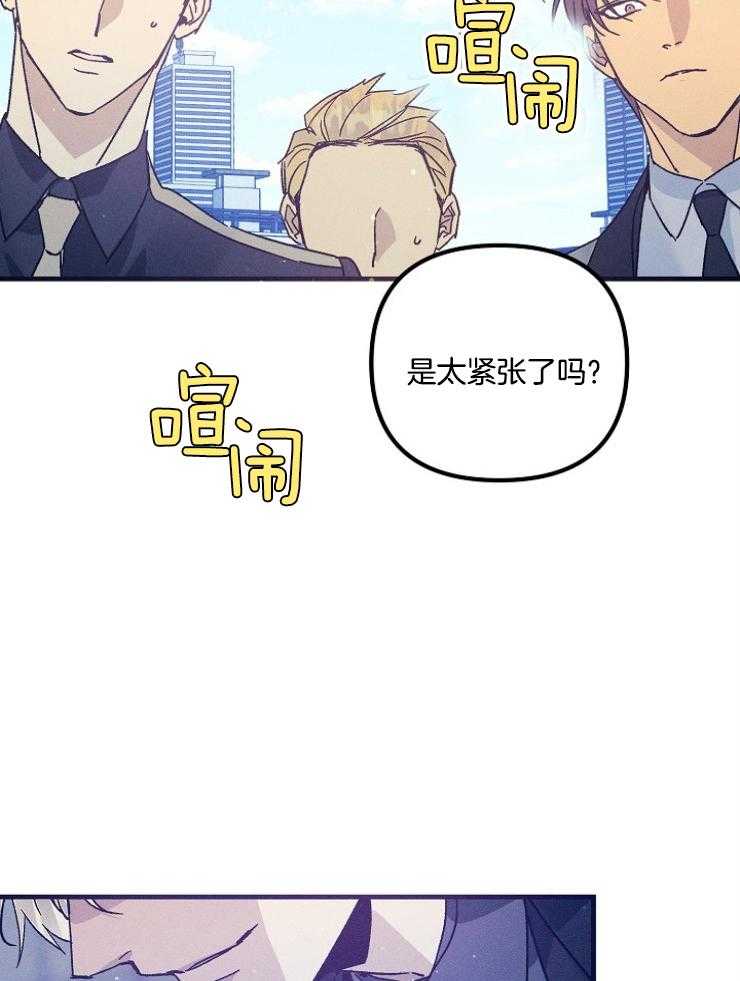 《代号：迷雾》漫画最新章节第77话免费下拉式在线观看章节第【8】张图片