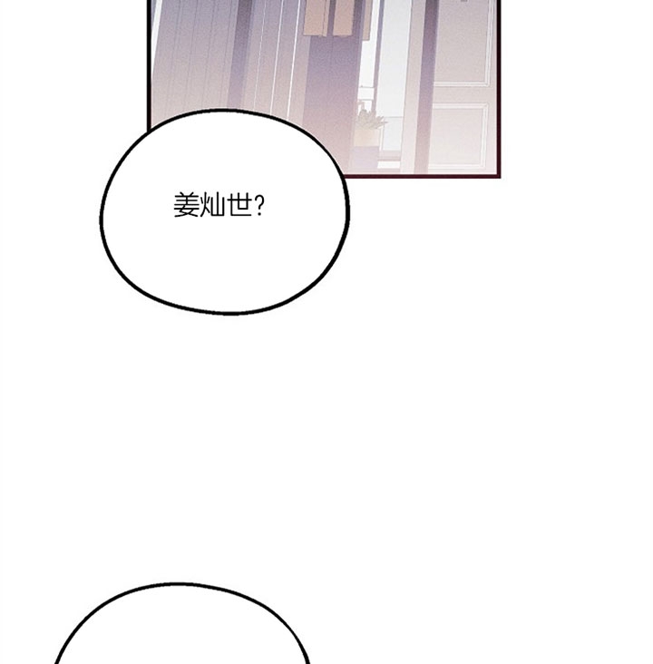 《代号：迷雾》漫画最新章节第42话免费下拉式在线观看章节第【5】张图片