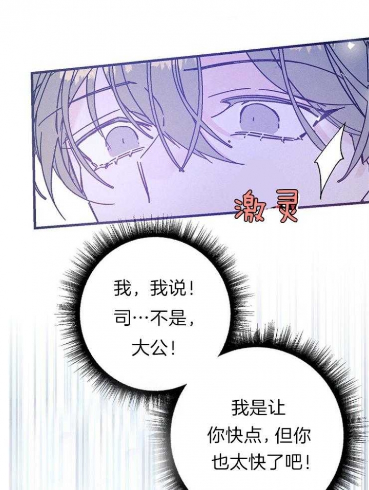 《代号：迷雾》漫画最新章节第57话免费下拉式在线观看章节第【18】张图片