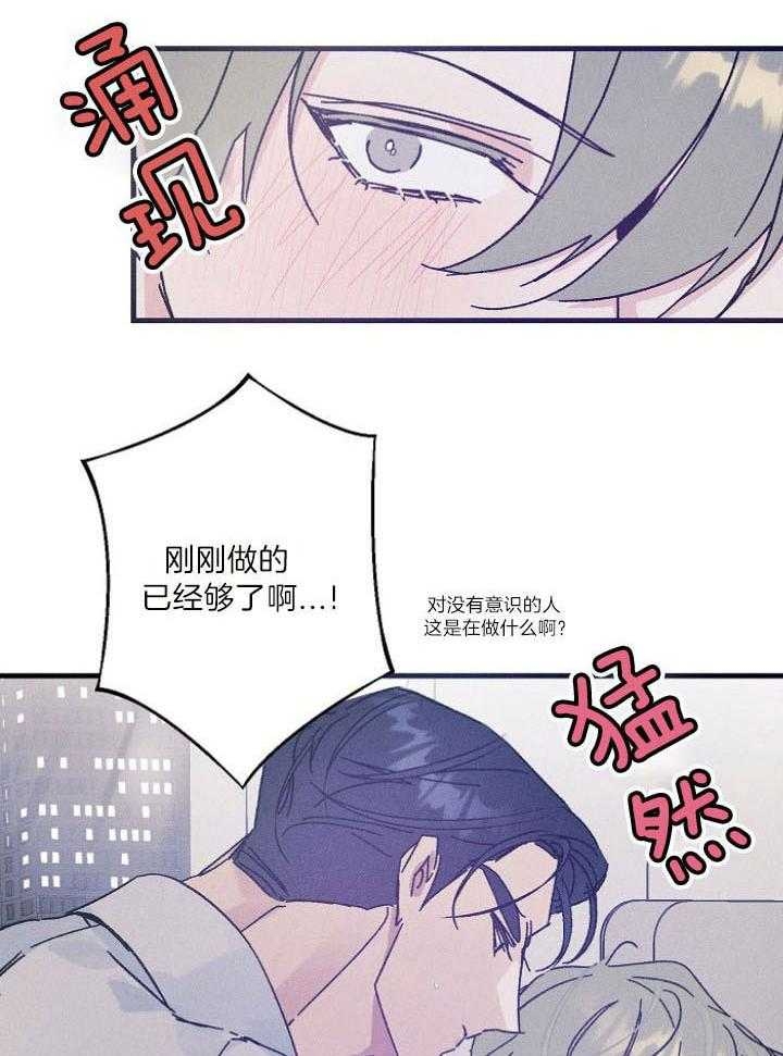 《代号：迷雾》漫画最新章节第61话免费下拉式在线观看章节第【10】张图片