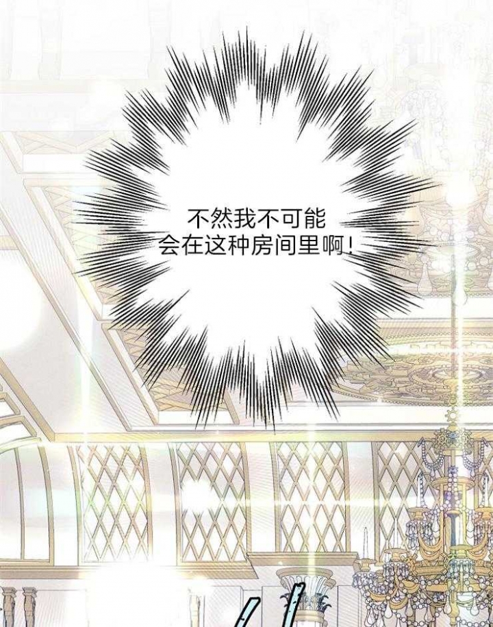 《代号：迷雾》漫画最新章节第56话免费下拉式在线观看章节第【8】张图片