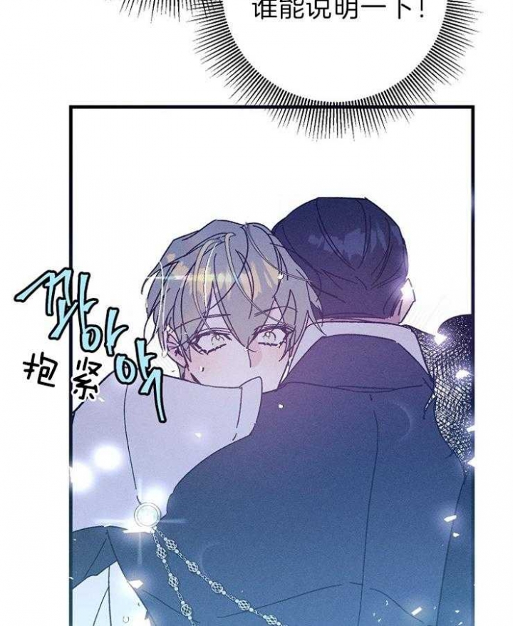 《代号：迷雾》漫画最新章节第56话免费下拉式在线观看章节第【4】张图片