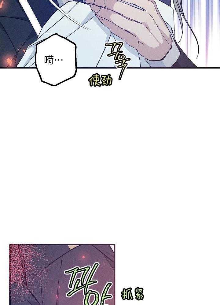 《代号：迷雾》漫画最新章节第79话免费下拉式在线观看章节第【2】张图片