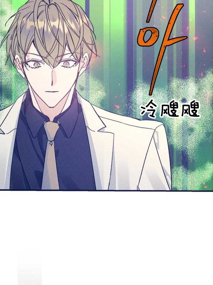 《代号：迷雾》漫画最新章节第71话免费下拉式在线观看章节第【18】张图片