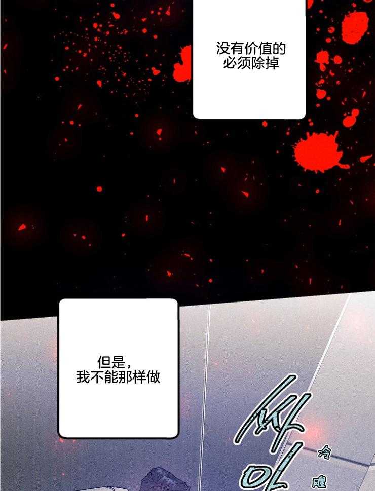 《代号：迷雾》漫画最新章节第74话免费下拉式在线观看章节第【3】张图片