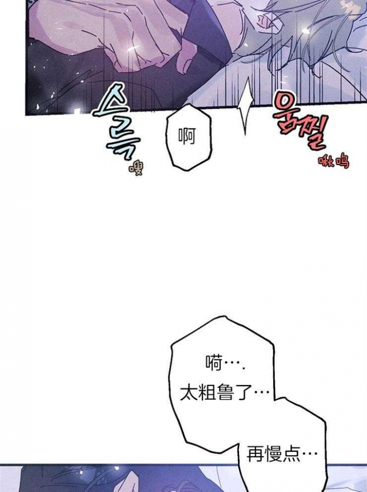 《代号：迷雾》漫画最新章节第57话免费下拉式在线观看章节第【29】张图片